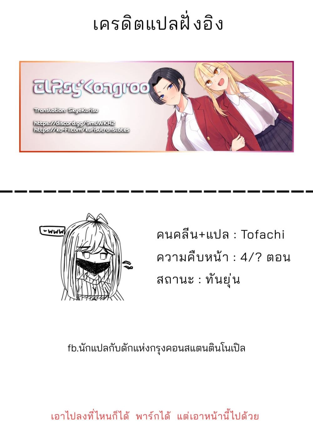 อ่านมังงะ Momiji to Kouyou หน้าที่ 22 แปลไทย