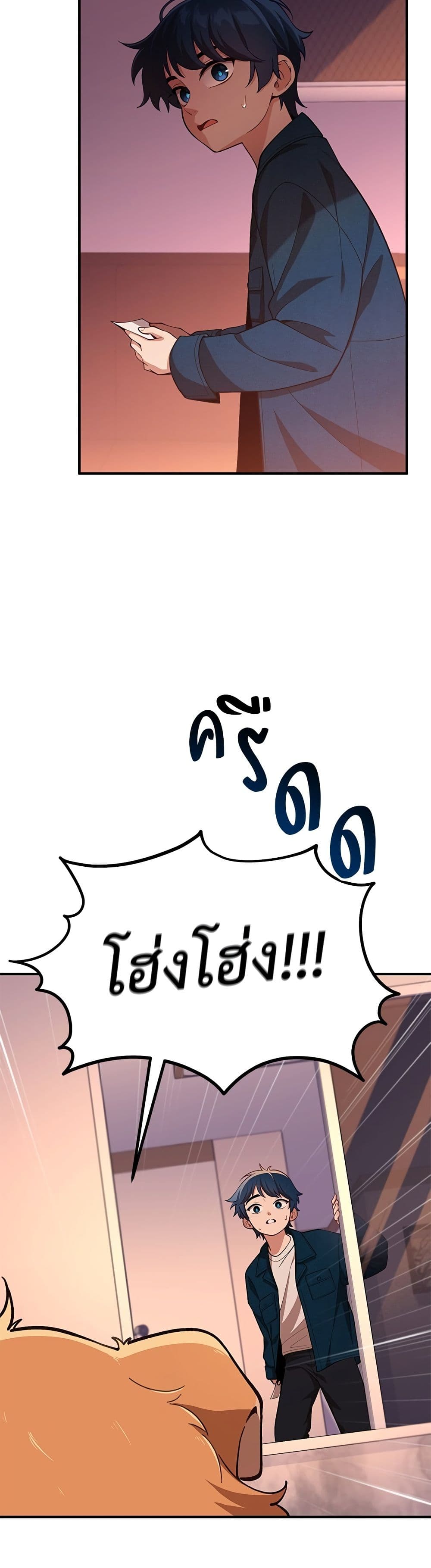 อ่านมังงะ The Genius Wants an Ordinary Life หน้าที่ 23 แปลไทย