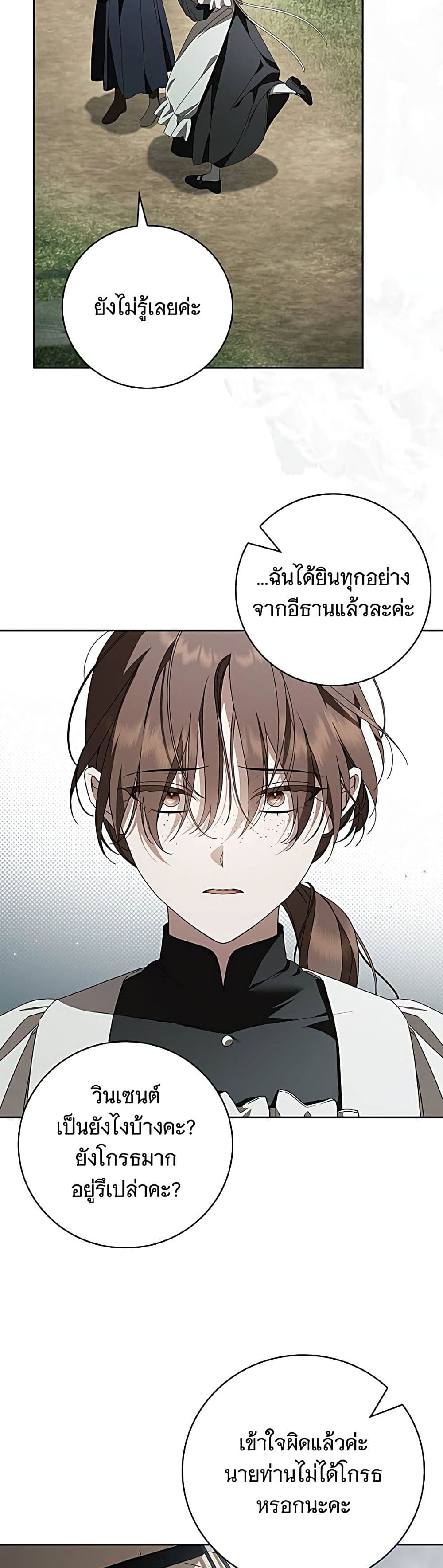 อ่านมังงะ The Count's Secret Maid หน้าที่ 16 แปลไทย อ่านมังงะ The Count's Secret Maid หน้าที่ 16 แปลไทย