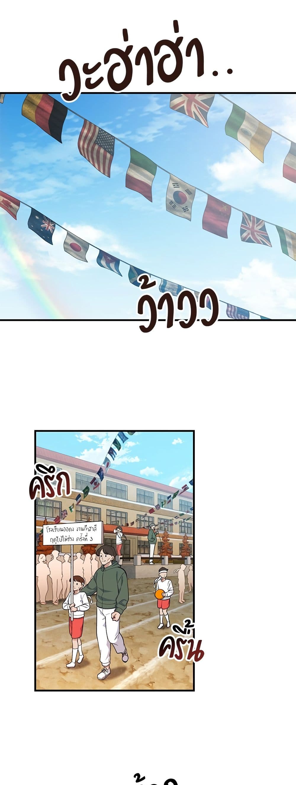 อ่านมังงะ The Genius Wants an Ordinary Life หน้าที่ 22 แปลไทย