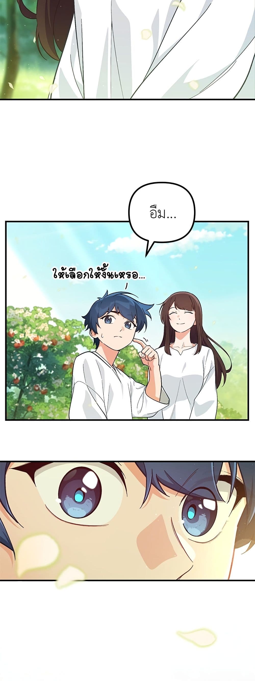 อ่านมังงะ The Genius Wants an Ordinary Life หน้าที่ 53 แปลไทย