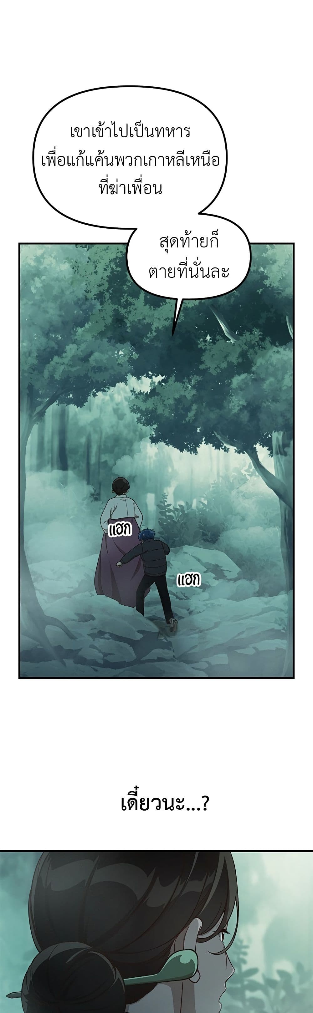 อ่านมังงะ The Genius Wants an Ordinary Life หน้าที่ 14 แปลไทย