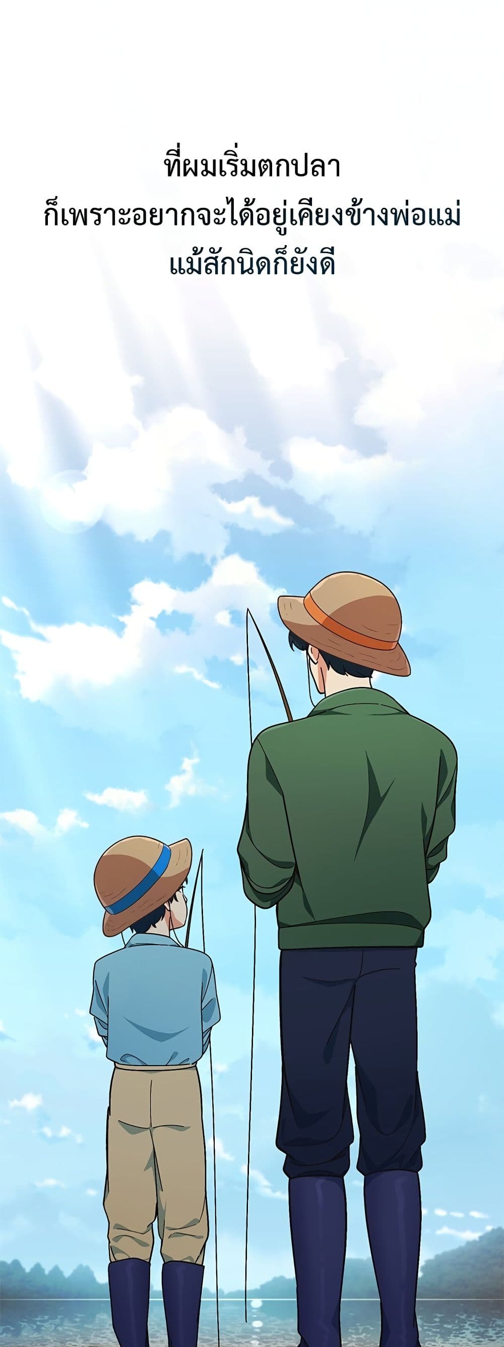 อ่านมังงะ The Genius Wants an Ordinary Life หน้าที่ 25 แปลไทย