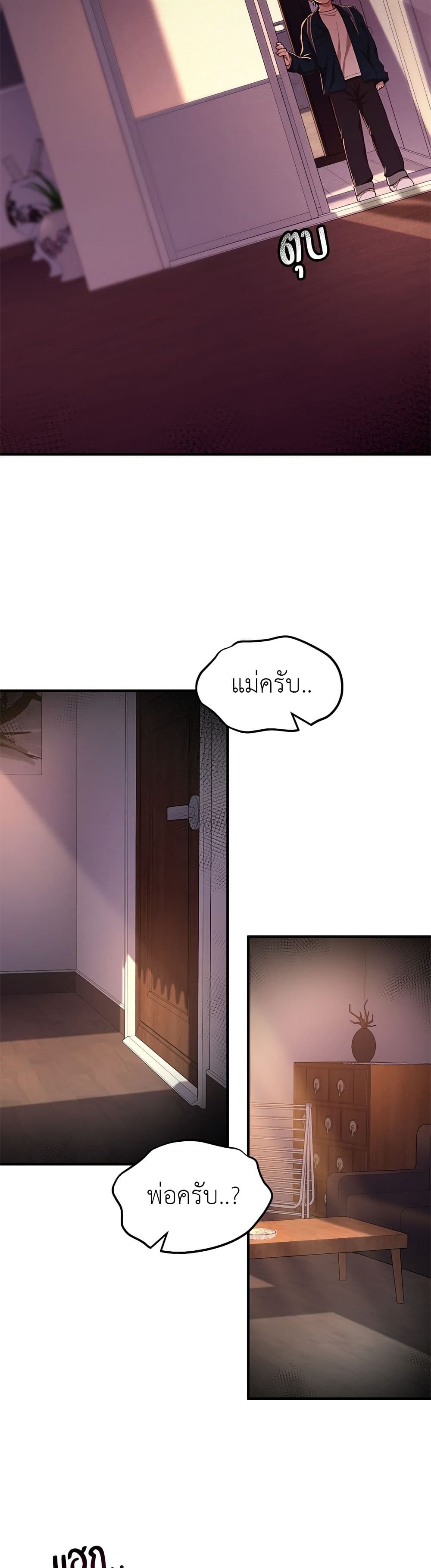 อ่านมังงะ The Genius Wants an Ordinary Life หน้าที่ 16 แปลไทย
