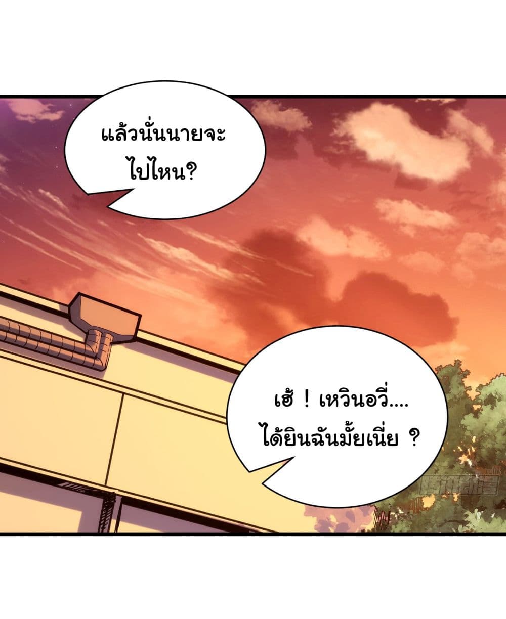 อ่านมังงะ My-Avatars-Are-Becoming-the-Final-Boss หน้าที่ 13 แปลไทย