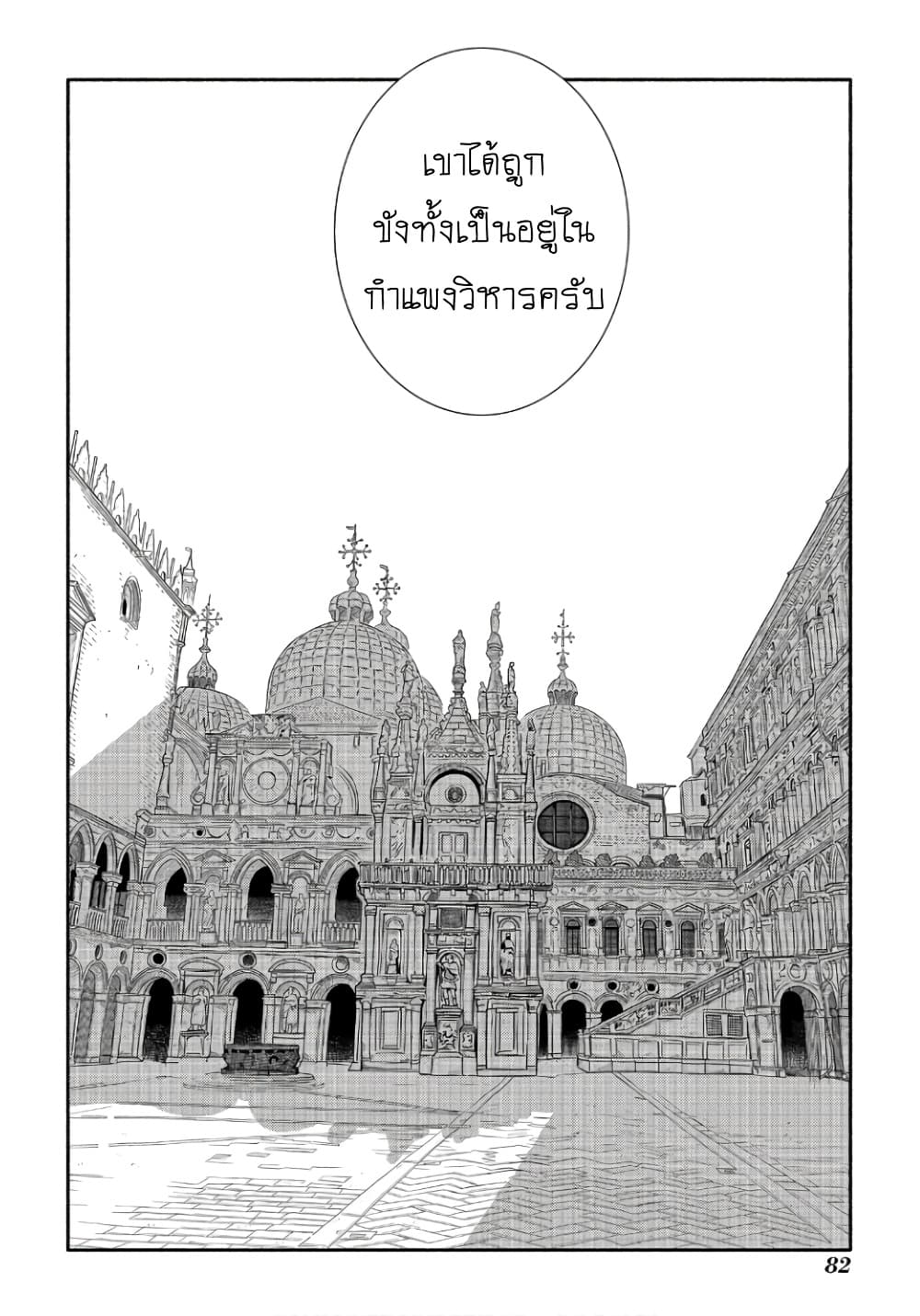 อ่านมังงะ Colori Colore Creare หน้าที่ 6 แปลไทย
