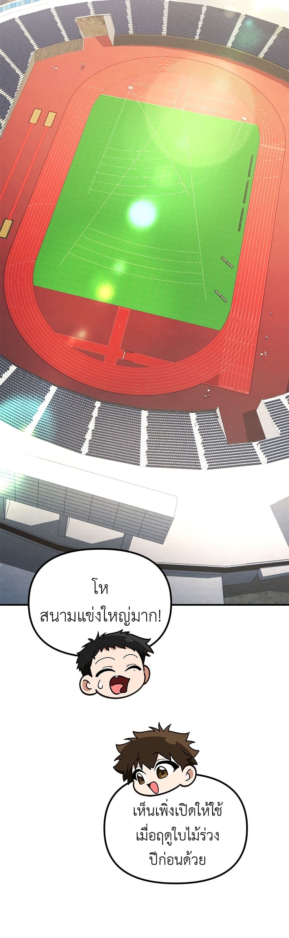 อ่านมังงะ The Genius Wants an Ordinary Life หน้าที่ 6 แปลไทย