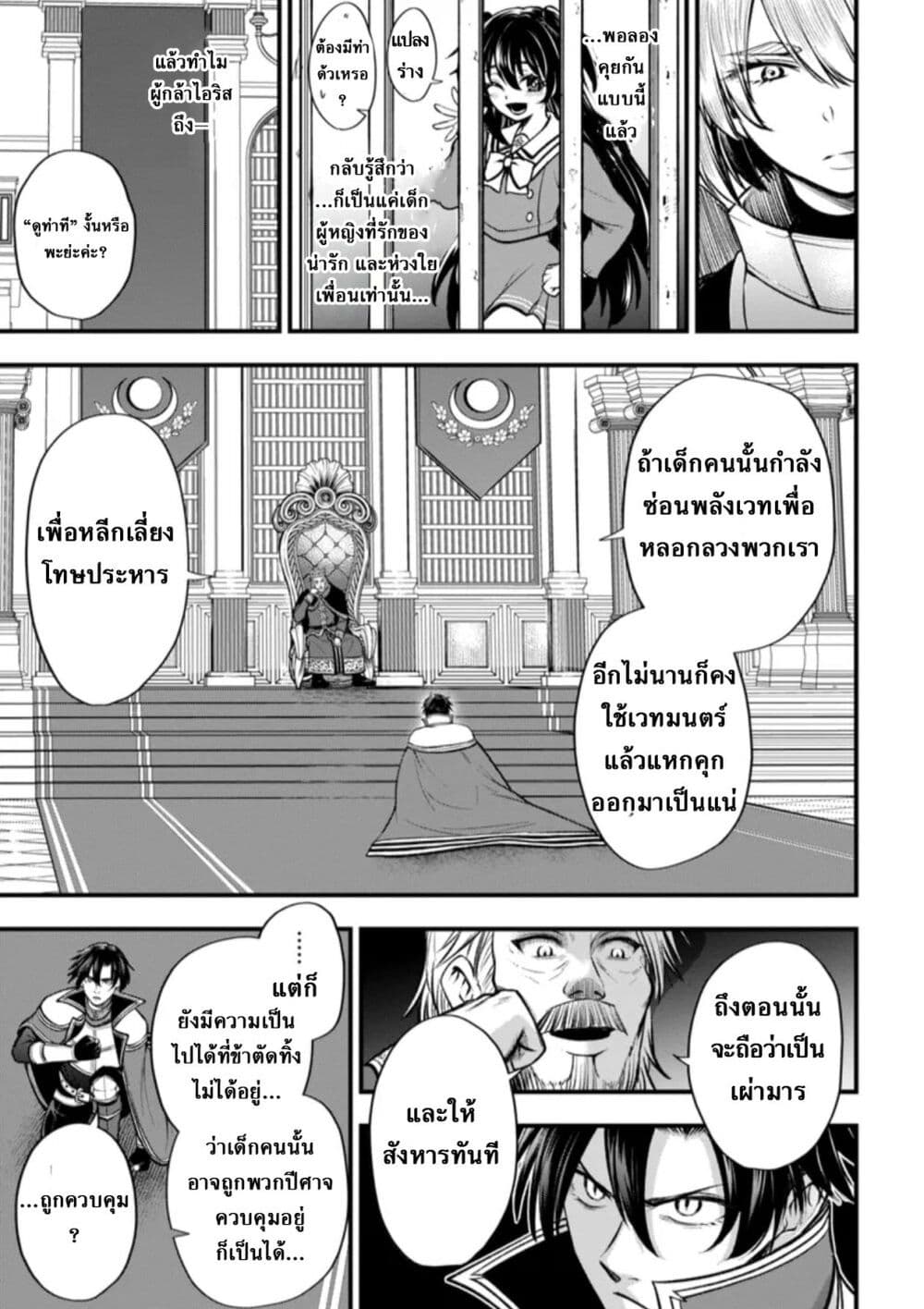 อ่านมังงะ Little Witch Radical Haruna หน้าที่ 45 แปลไทย