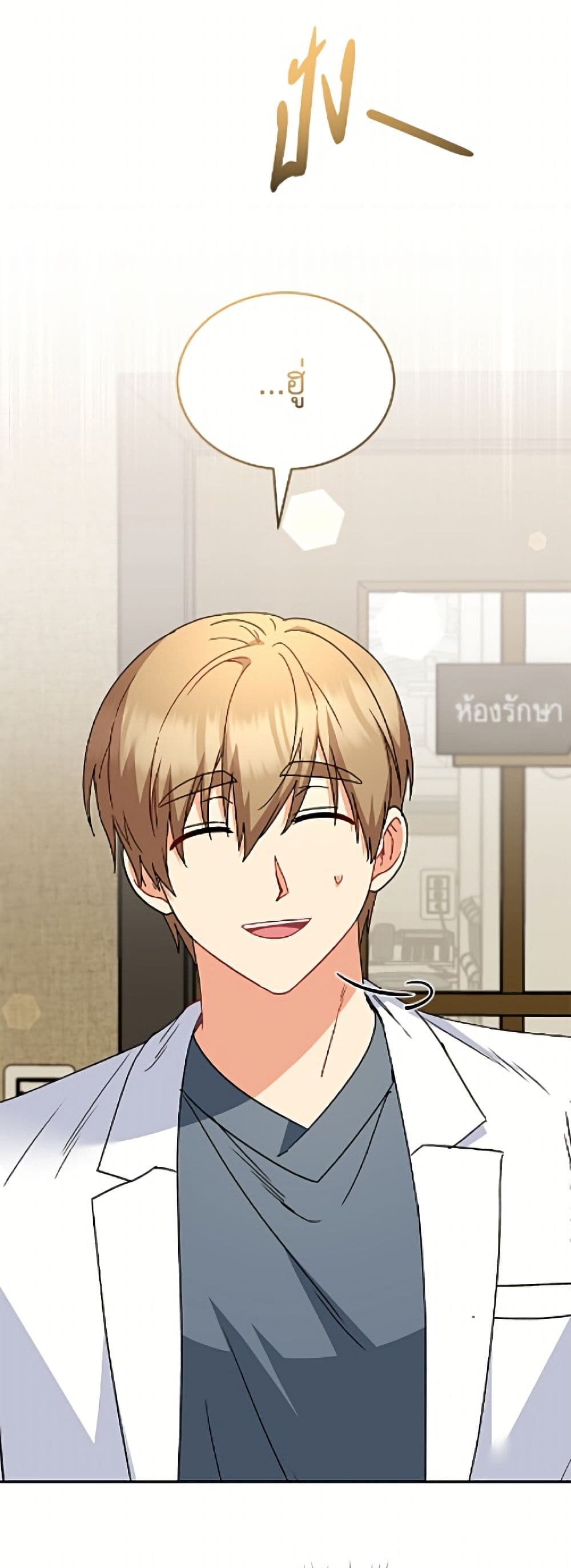 อ่านมังงะ Hello! Veterinarian! หน้าที่ 27 แปลไทย