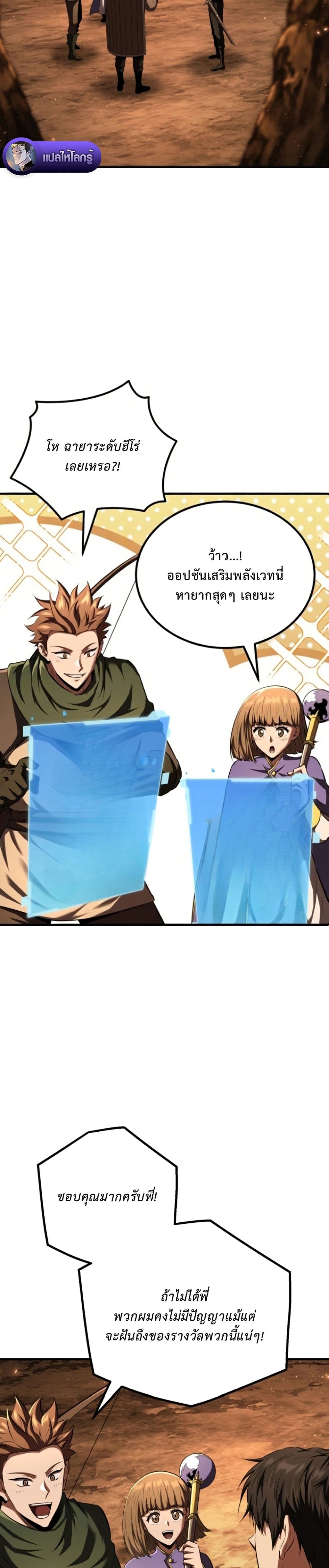 อ่านมังงะ The-Return-of-the-Unrivaled-Genius-Ranker หน้าที่ 10 แปลไทย