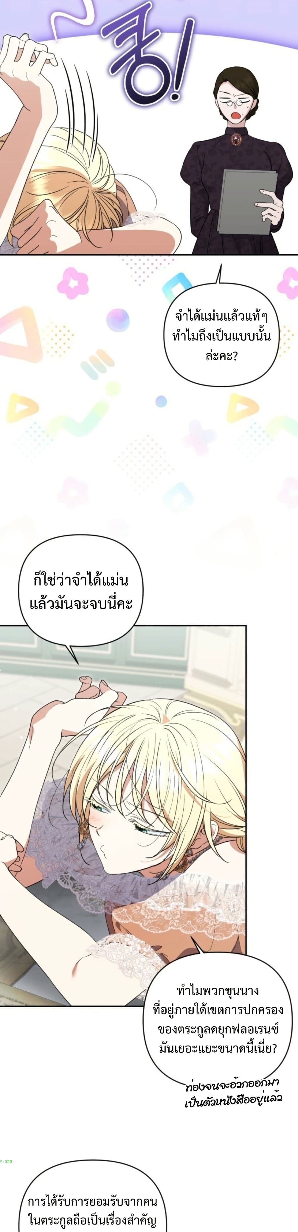 อ่านมังงะ anyone-can-beat-the-original หน้าที่ 4 แปลไทย