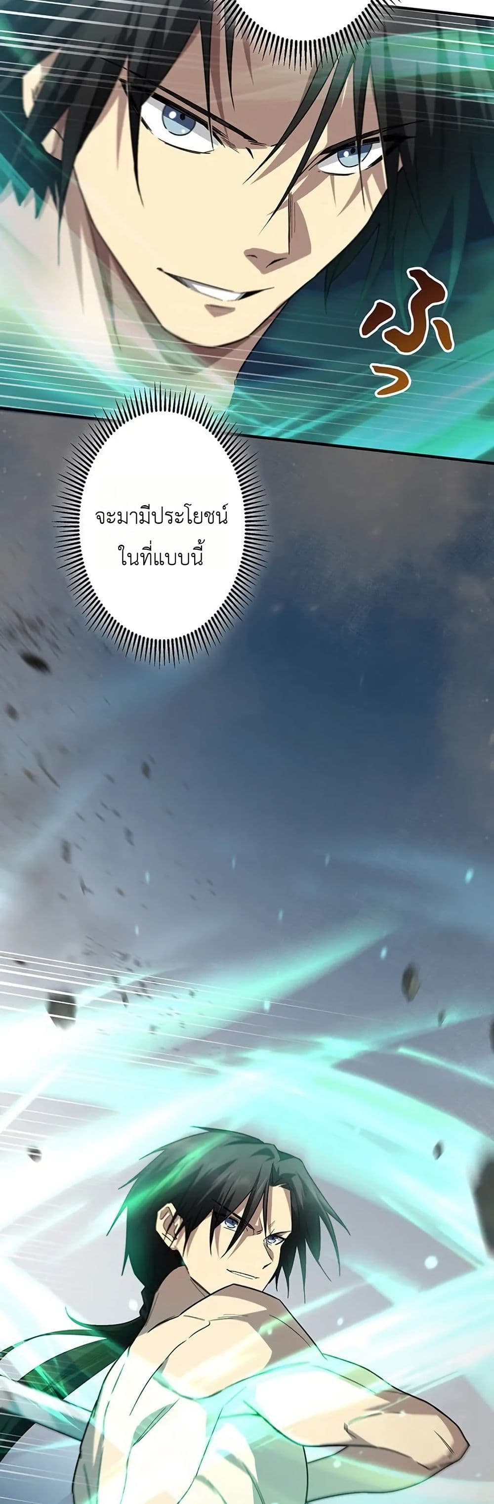อ่านมังงะ Return-of-the-Adopted-Child-in-a-World-of-Bloodline-Supremacy หน้าที่ 31 แปลไทย