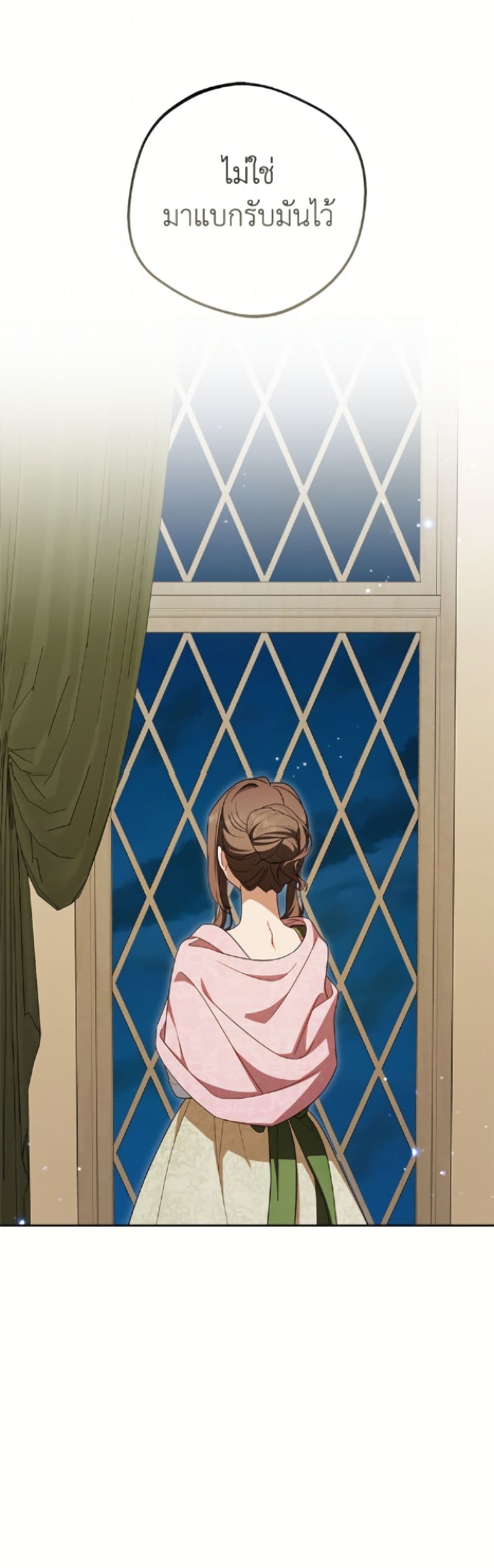 อ่านมังงะ The Villainess Is Shy In Receiving Love หน้าที่ 71 แปลไทย