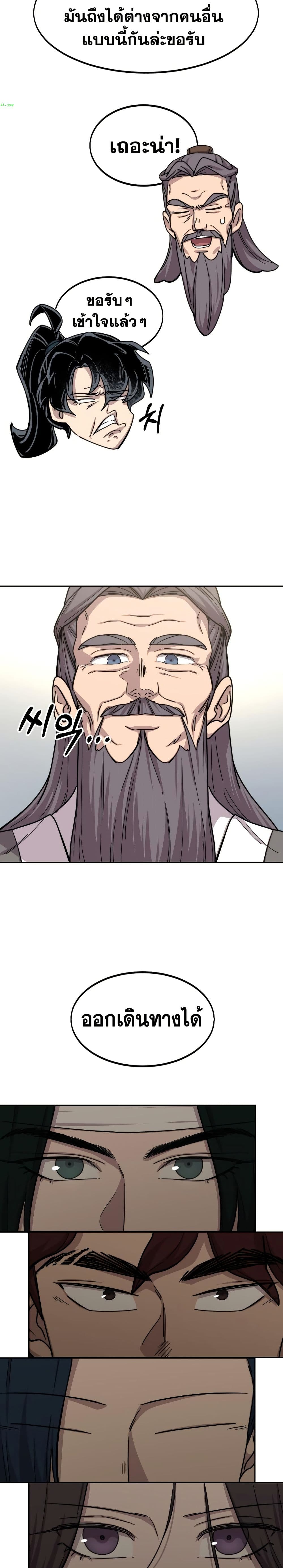 อ่านมังงะ Return of the Mount Hua Sect หน้าที่ 65 แปลไทย