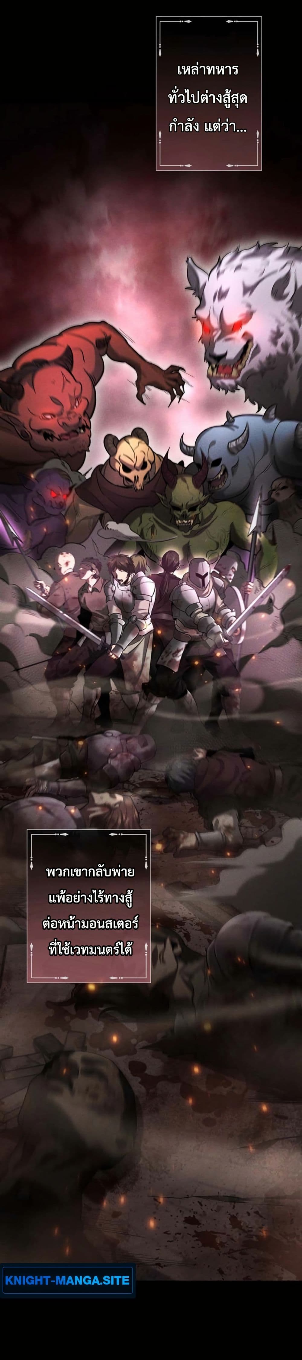 อ่านมังงะ Return-of-the-Adopted-Child-in-a-World-of-Bloodline-Supremacy หน้าที่ 12 แปลไทย