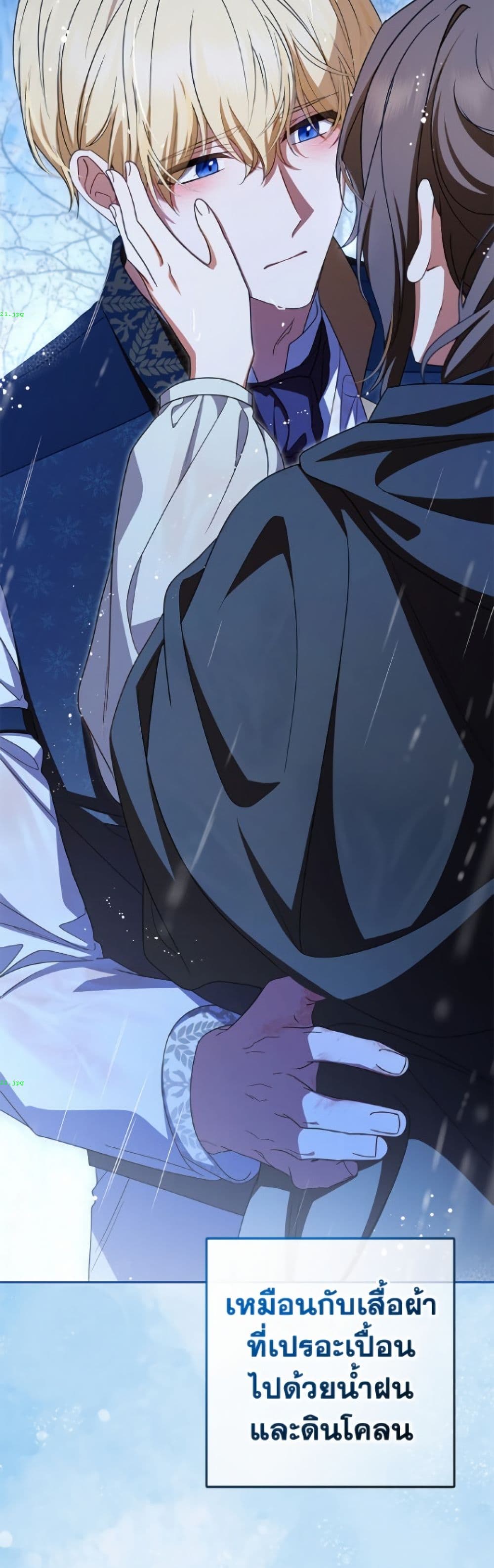 อ่านมังงะ The Villainess Is Shy In Receiving Love หน้าที่ 21 แปลไทย