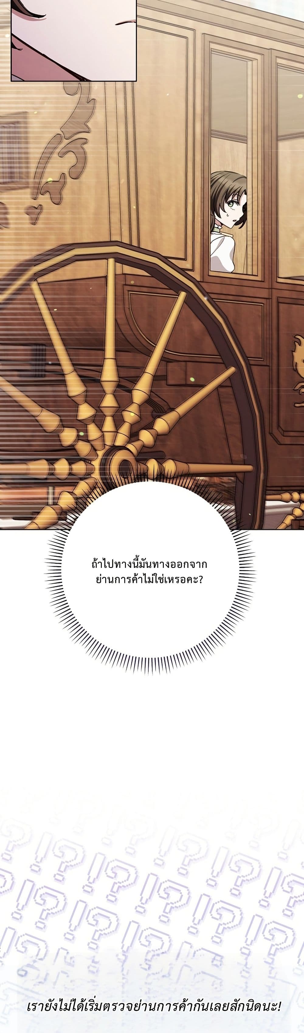 อ่านมังงะ The-Male-Lead-Is-Trying-To-Tame-Me-With-Money หน้าที่ 51 แปลไทย