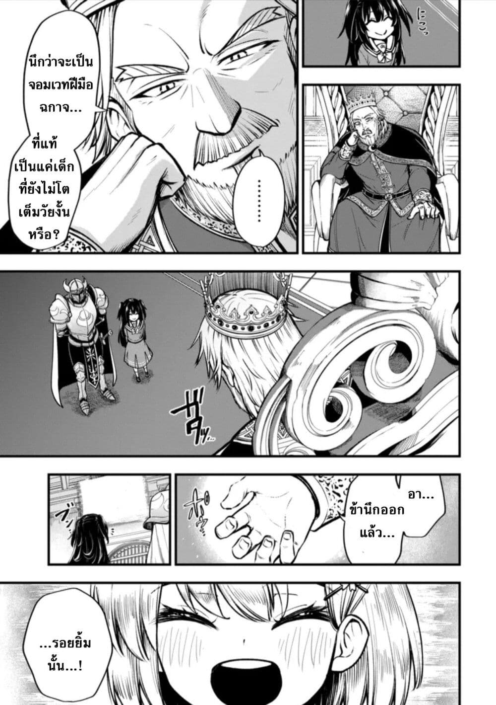 อ่านมังงะ Little Witch Radical Haruna หน้าที่ 5 แปลไทย