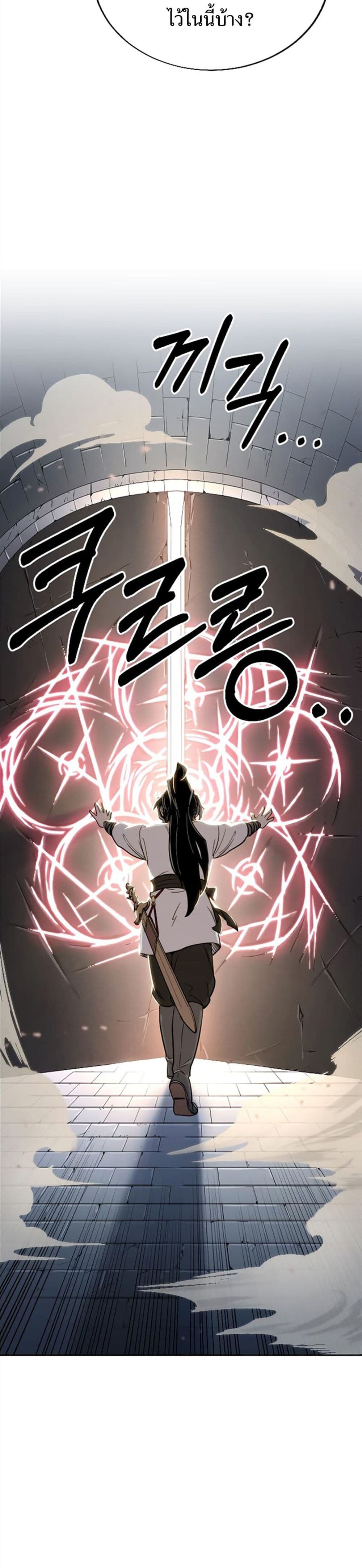 อ่านมังงะ Return of the Mount Hua Sect หน้าที่ 59 แปลไทย