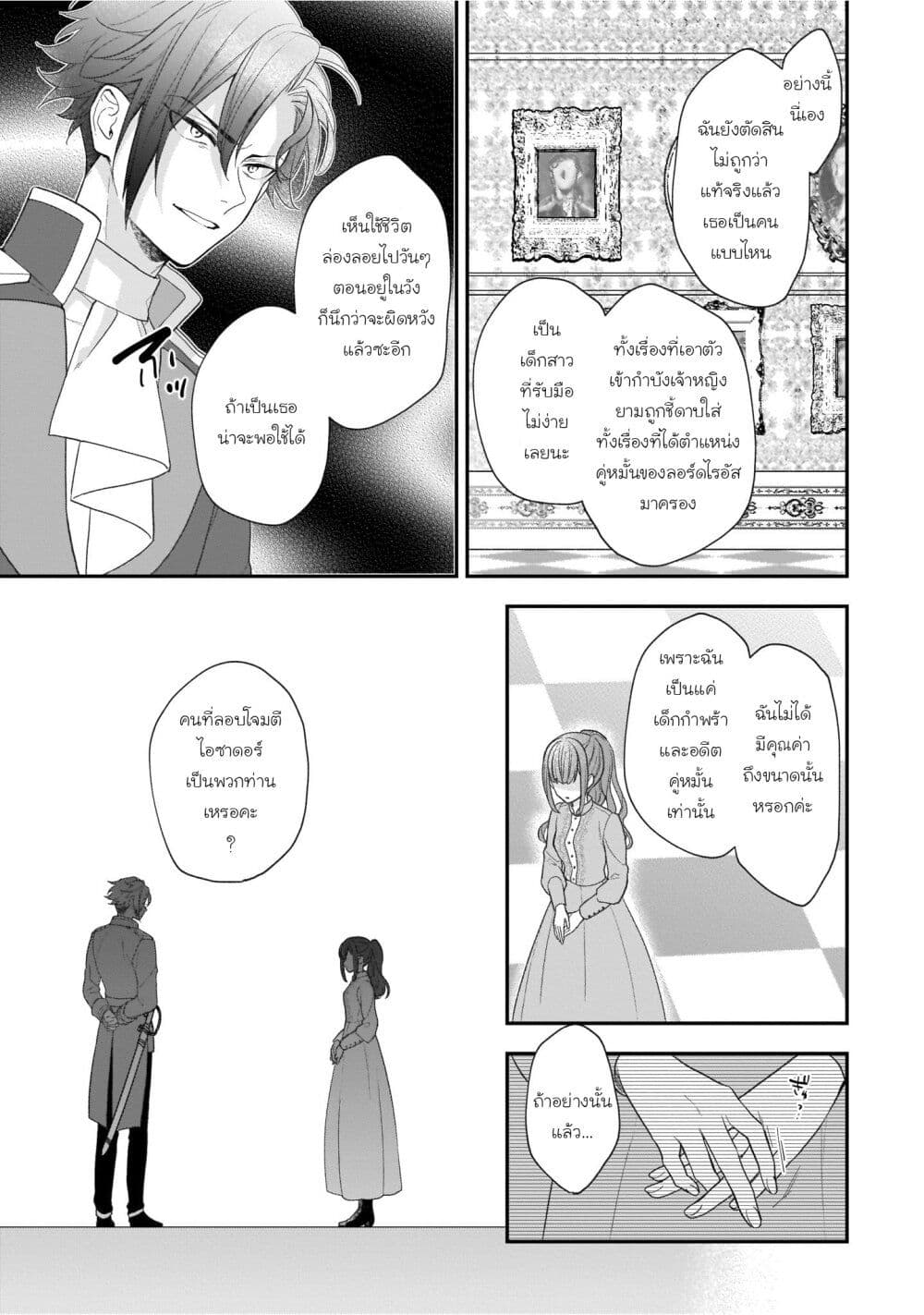 อ่านมังงะ Ookami Ryoushu no Ojousama หน้าที่ 41 แปลไทย อ่านมังงะ Ookami Ryoushu no Ojousama หน้าที่ 41 แปลไทย