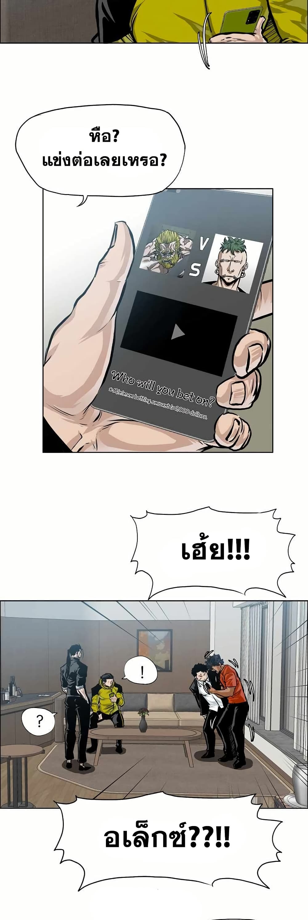 อ่านมังงะ boss-in-school หน้าที่ 7 แปลไทย