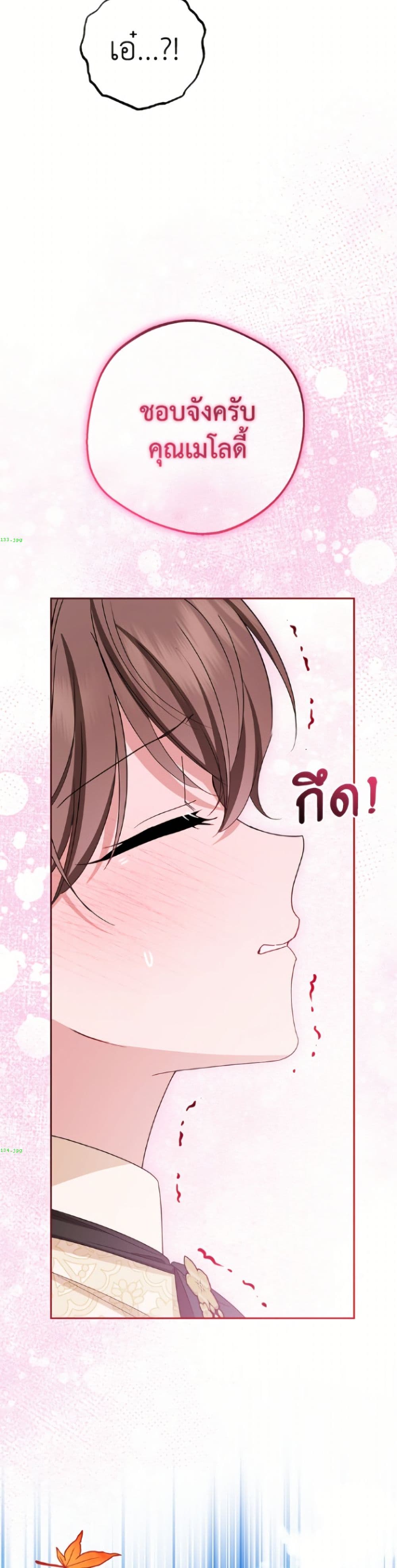 อ่านมังงะ The Villainess Is Shy In Receiving Love หน้าที่ 99 แปลไทย