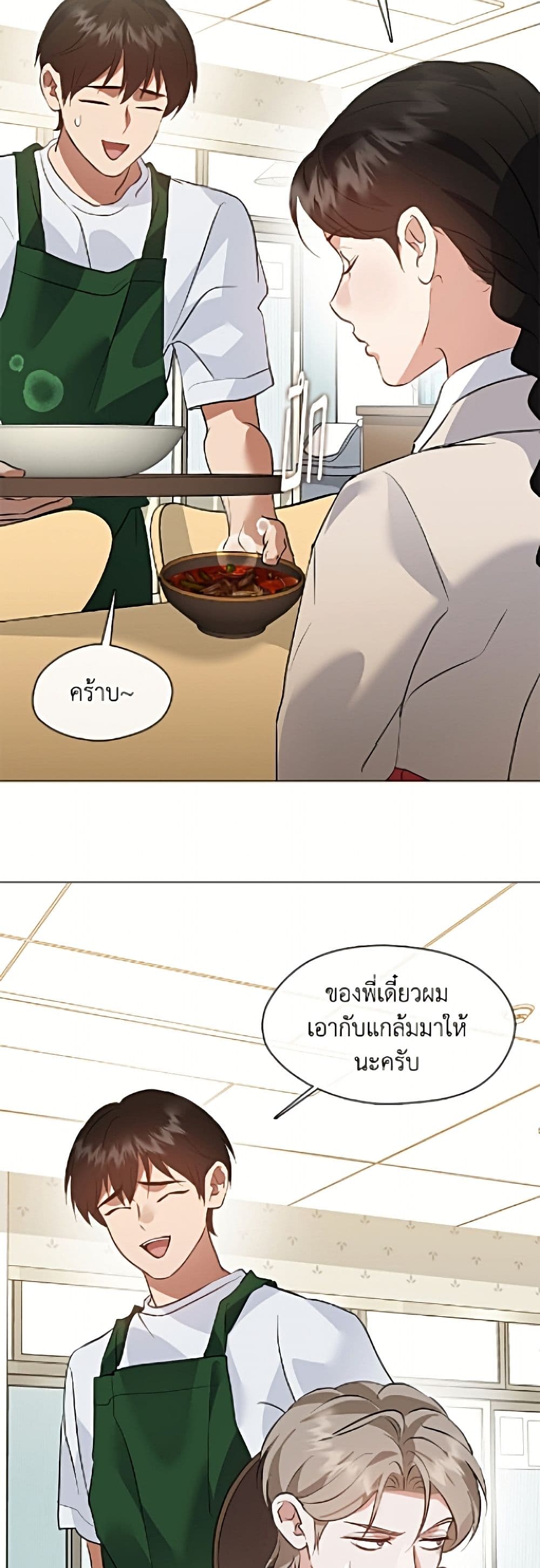 อ่านมังงะ Restaurant in the After Life หน้าที่ 81 แปลไทย
