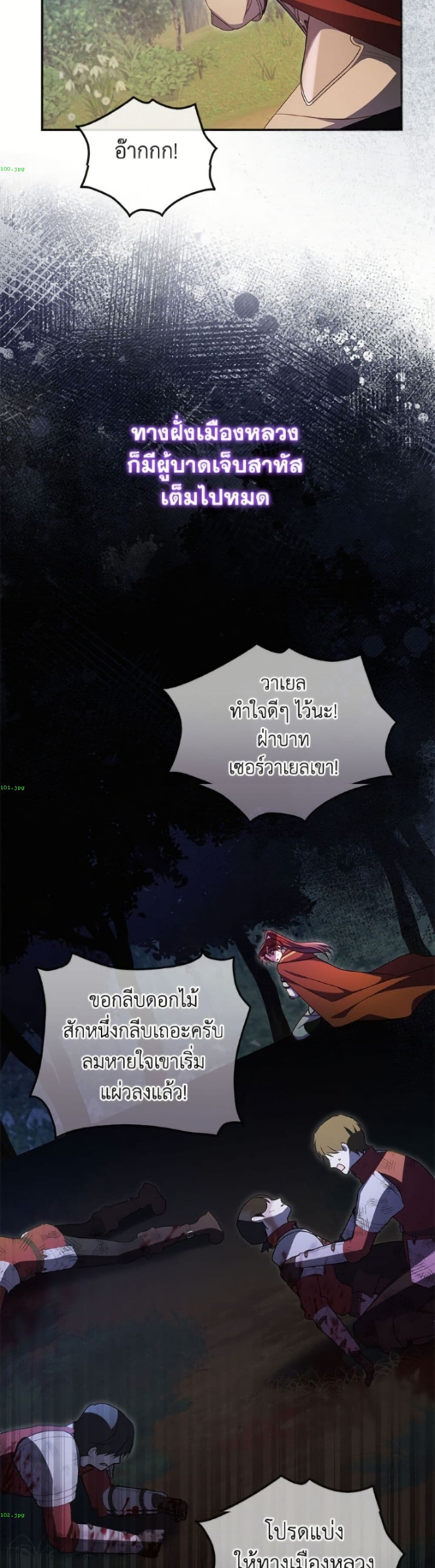 อ่านมังงะ The Villainess Captured the Grand Duke หน้าที่ 44 แปลไทย