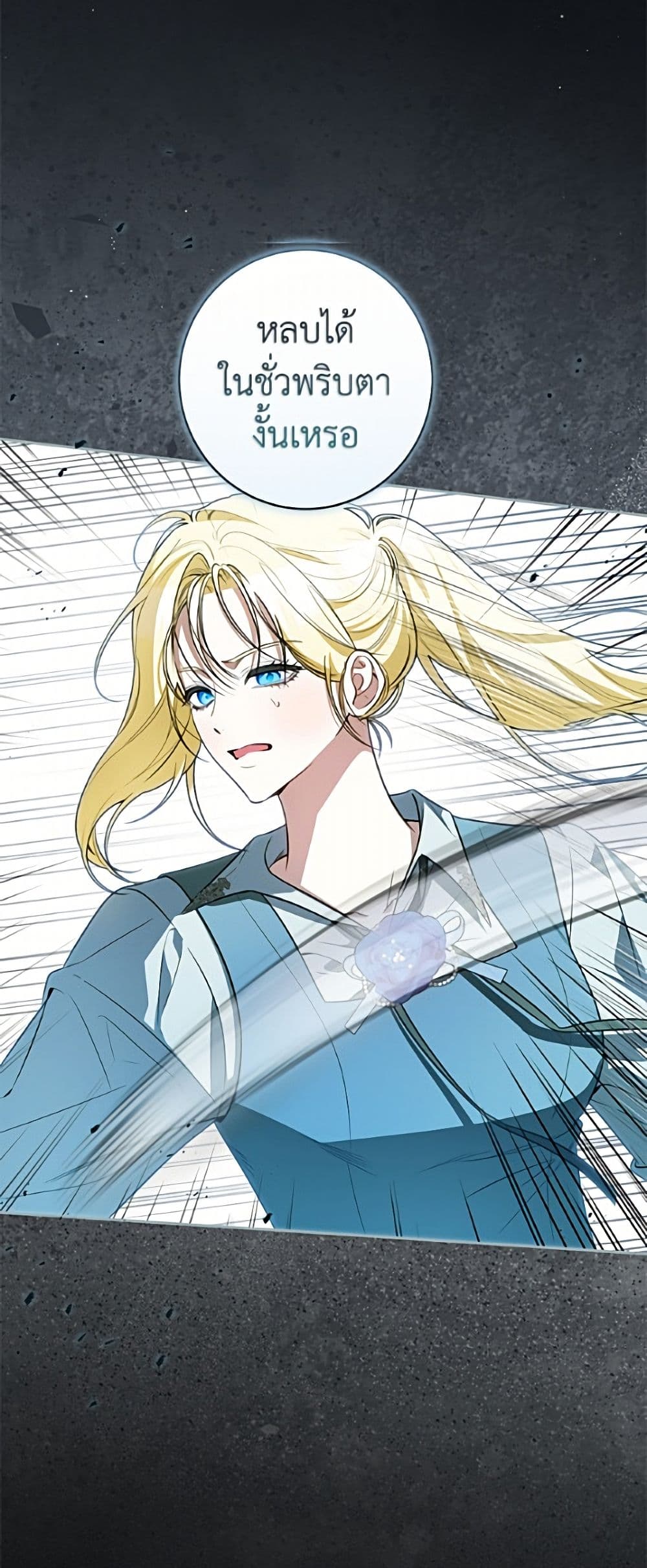 อ่านมังงะ I Think I've Been Possessed Somewhere หน้าที่ 9 แปลไทย