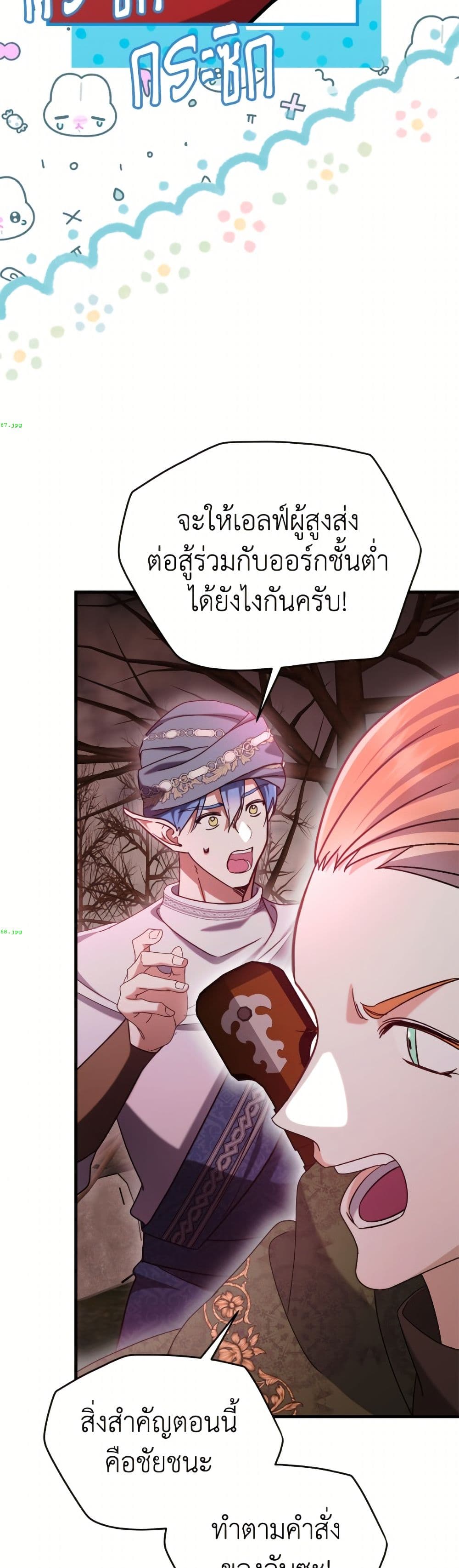 อ่านมังงะ i-dont-want-to-work หน้าที่ 29 แปลไทย