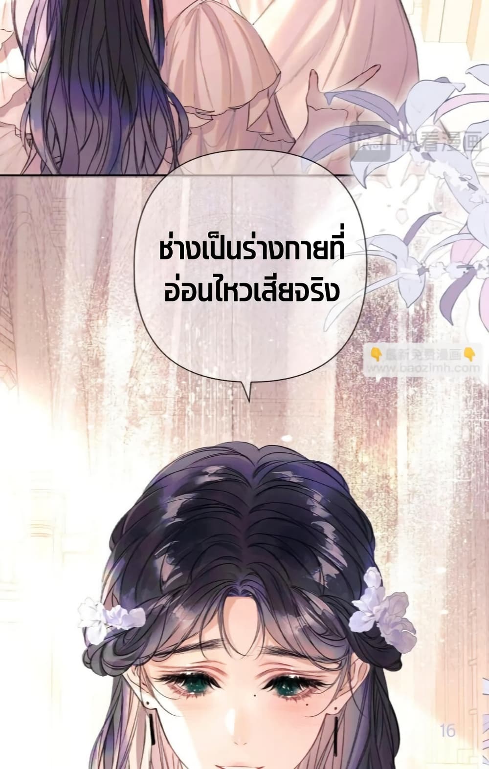 อ่านมังงะ Give-Me-Her-Kiss หน้าที่ 16 แปลไทย