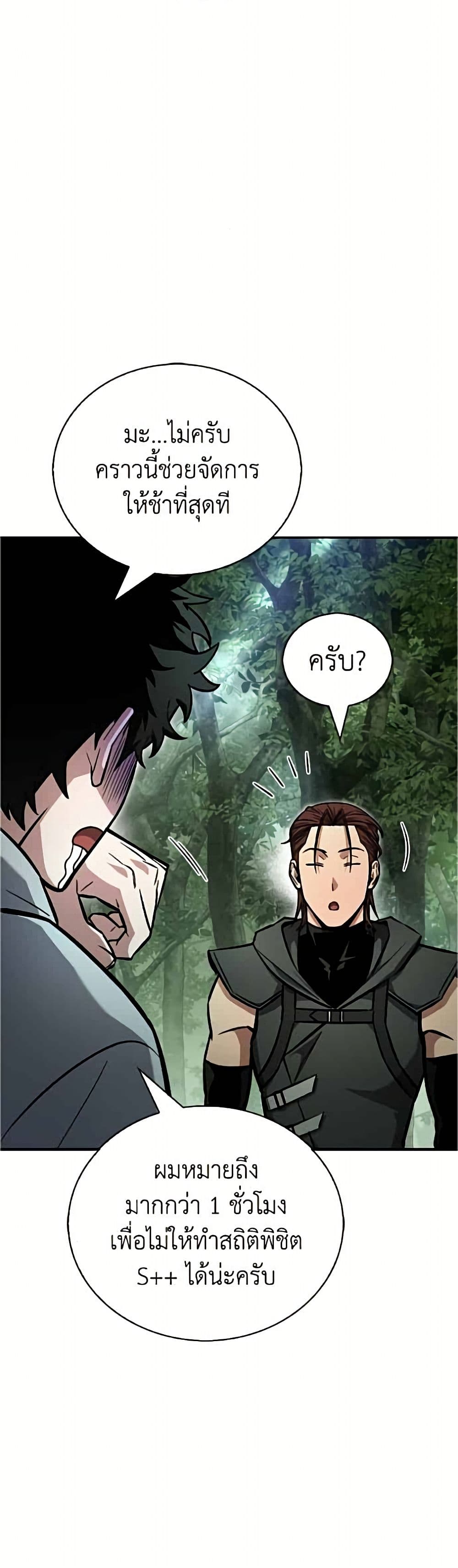 อ่านมังงะ A Wimp’s Strategy Guide to Conquer the Tower หน้าที่ 113 แปลไทย