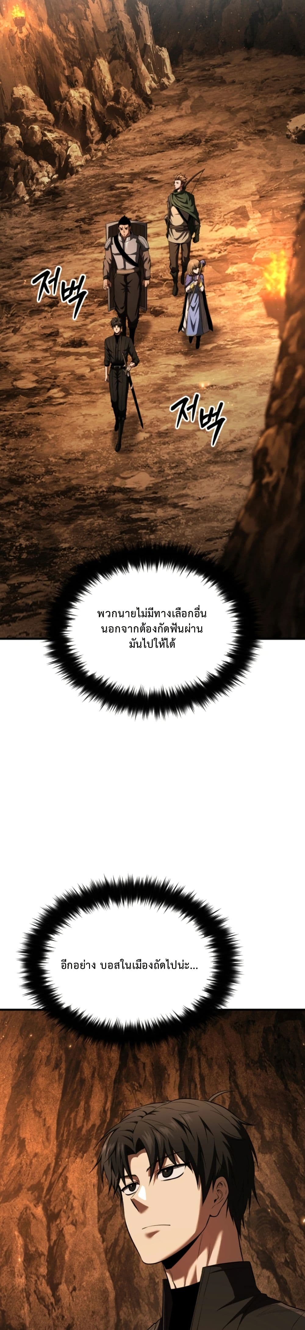 อ่านมังงะ The-Return-of-the-Unrivaled-Genius-Ranker หน้าที่ 15 แปลไทย
