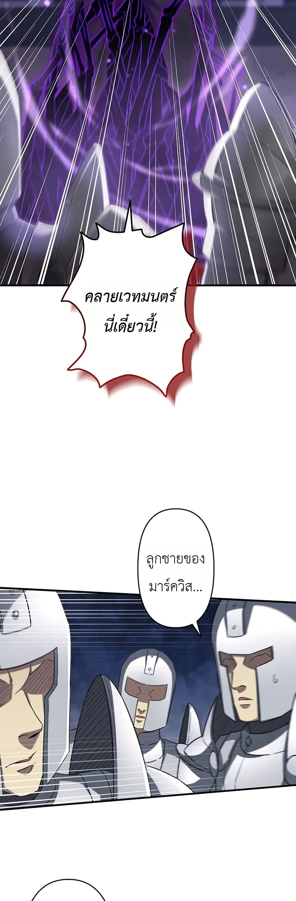 อ่านมังงะ Return-of-the-Adopted-Child-in-a-World-of-Bloodline-Supremacy หน้าที่ 56 แปลไทย