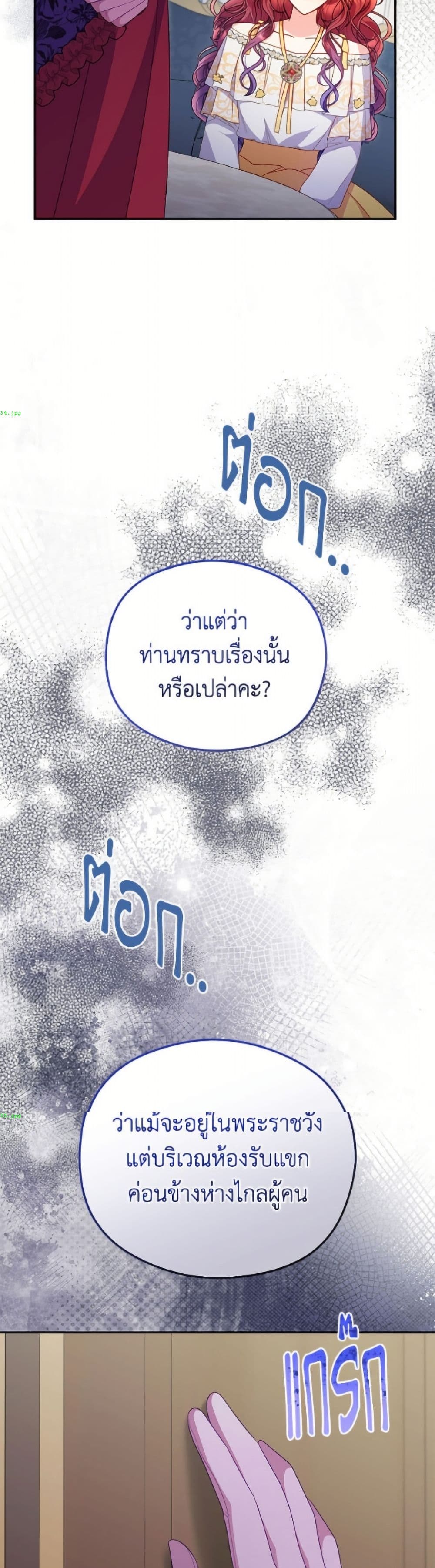 อ่านมังงะ The Villainess Captured the Grand Duke หน้าที่ 16 แปลไทย