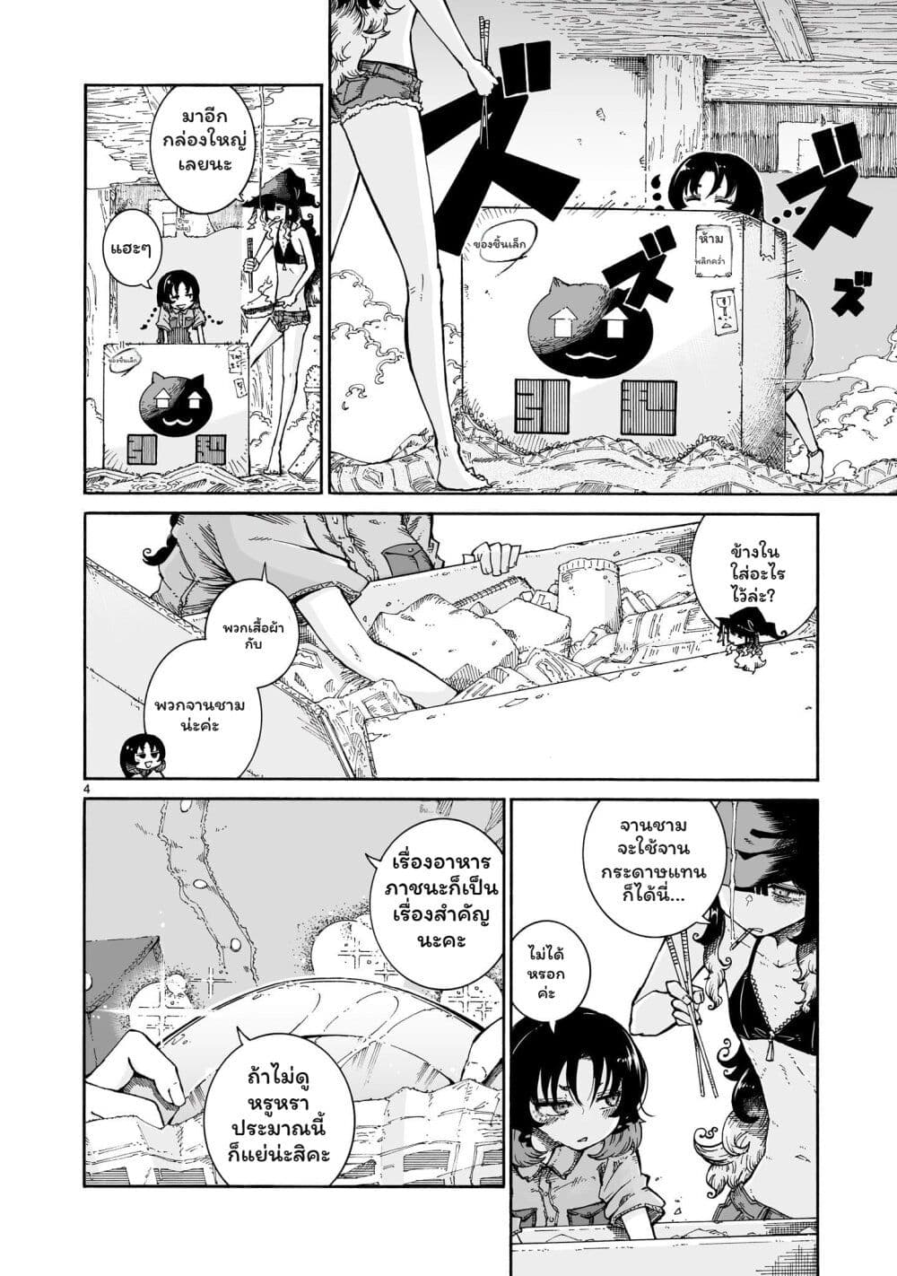 อ่านมังงะ Majo to Kyurasu หน้าที่ 7 แปลไทย อ่านมังงะ Majo to Kyurasu หน้าที่ 7 แปลไทย