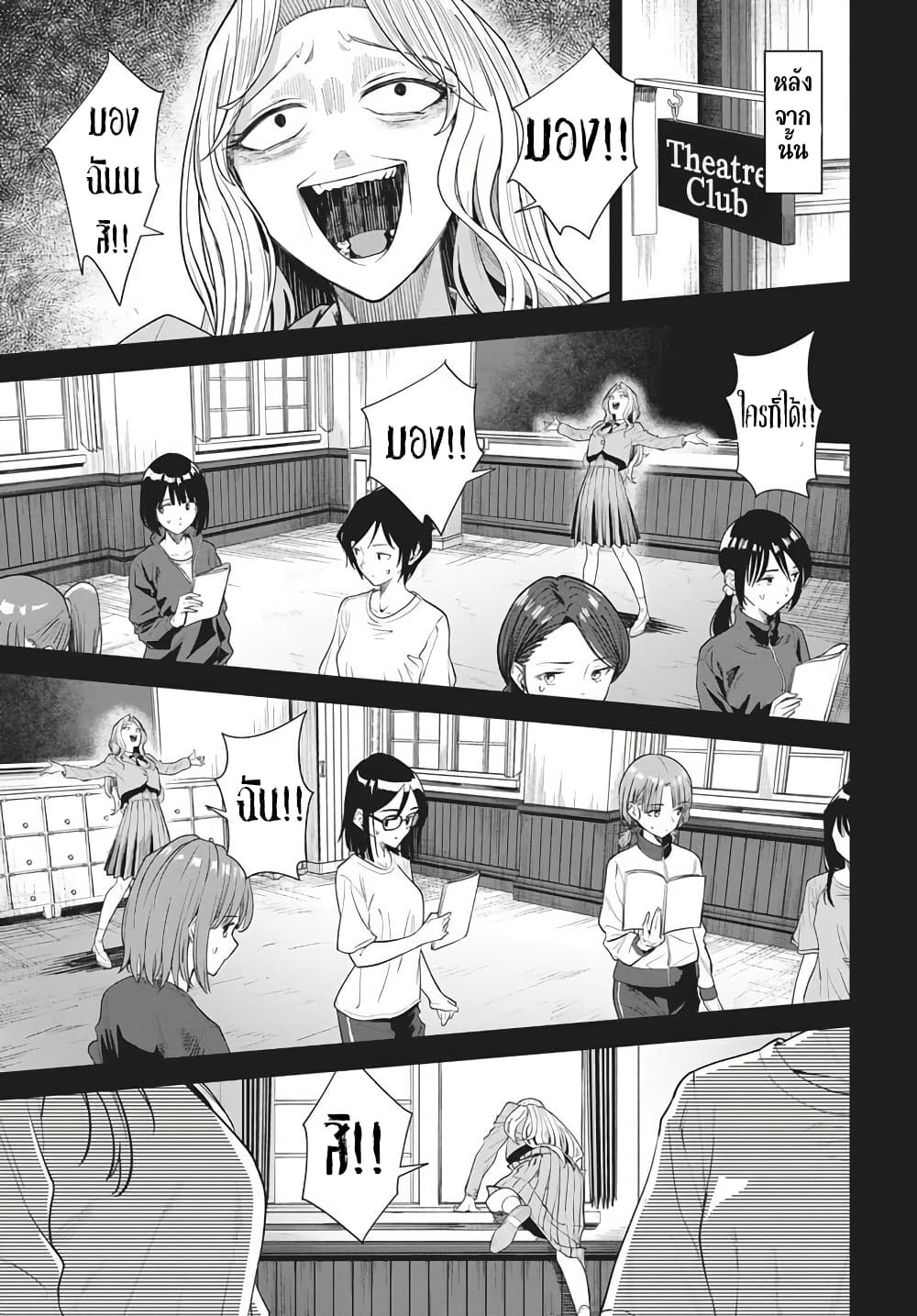 อ่านมังงะ Nekonome-Yuuka-Should-Not-Be-Spoken-To หน้าที่ 47 แปลไทย