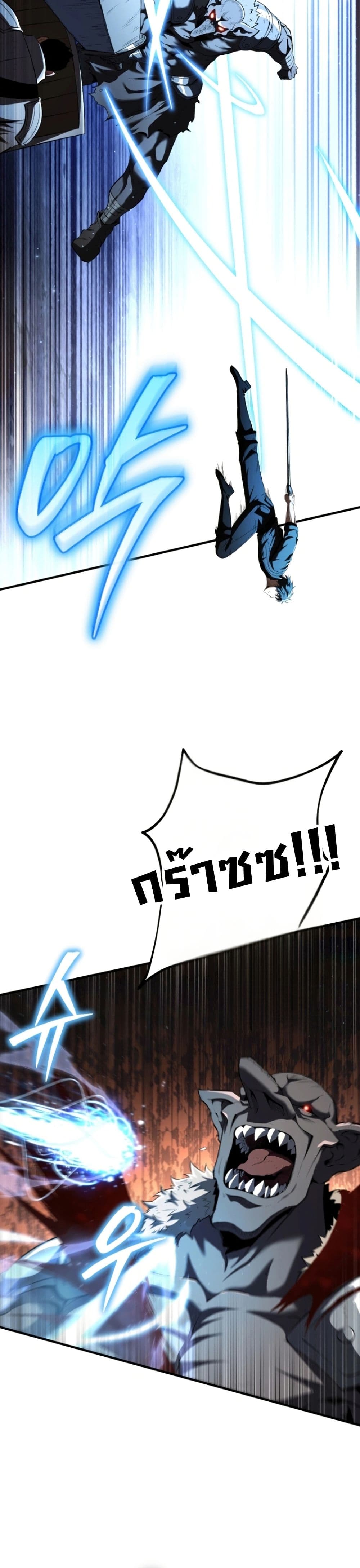 อ่านมังงะ The-Return-of-the-Unrivaled-Genius-Ranker หน้าที่ 43 แปลไทย
