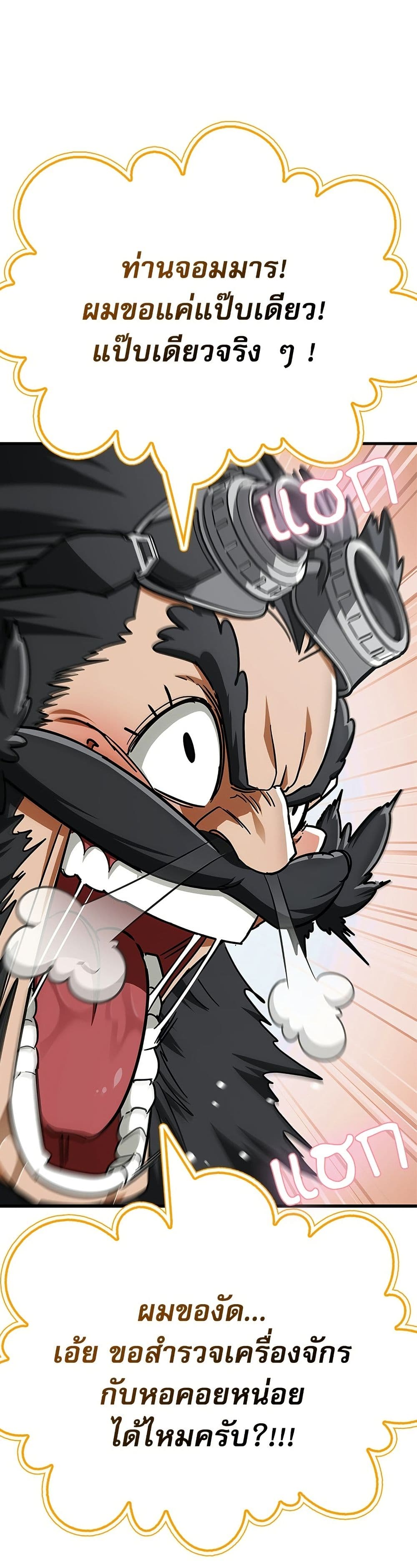 อ่านมังงะ the-demon-king-overrun-by-heroes หน้าที่ 26 แปลไทย