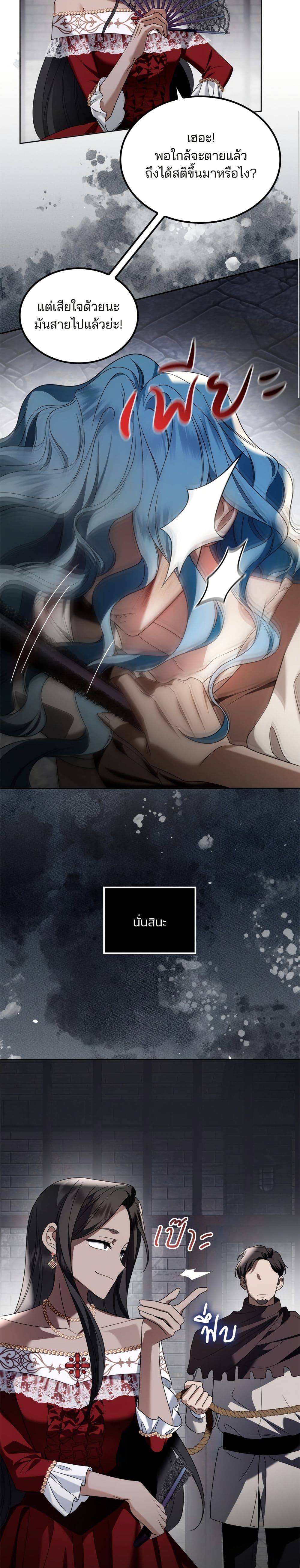 อ่านมังงะ Noble in Name, Vulgar at Heart หน้าที่ 51 แปลไทย