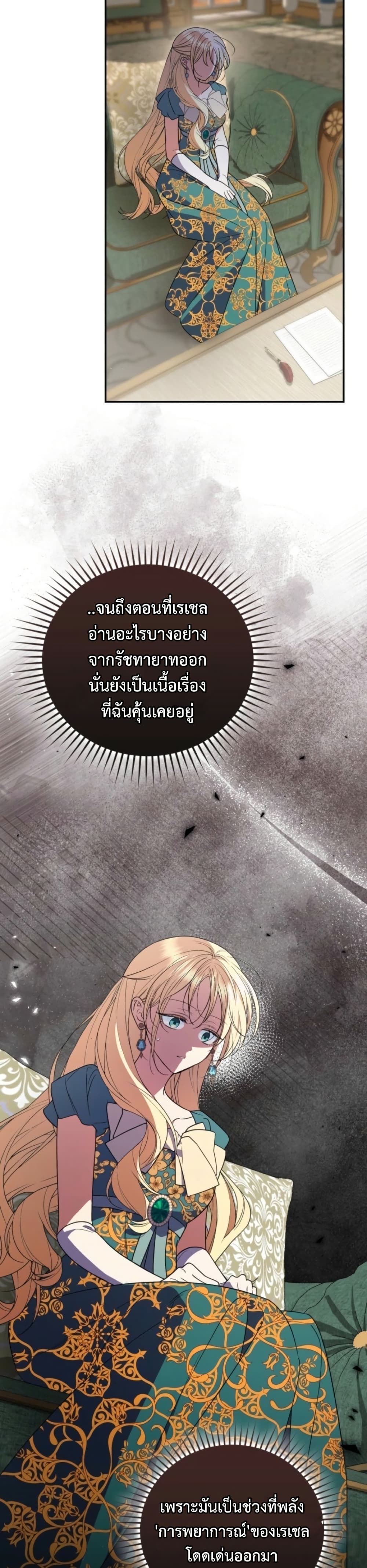 อ่านมังงะ anyone-can-beat-the-original หน้าที่ 4 แปลไทย