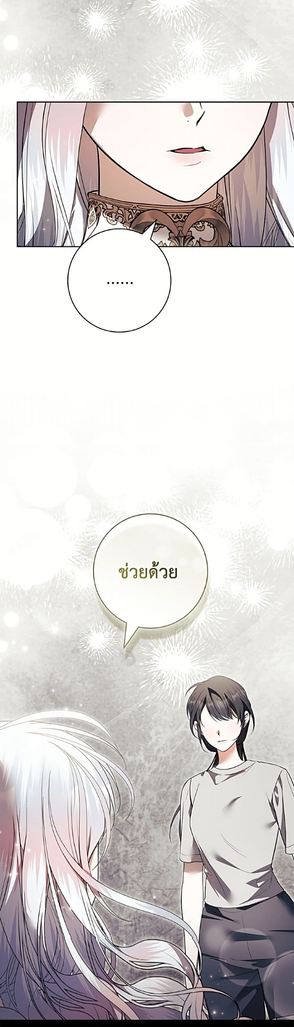 อ่านมังงะ i-adopted-a-villainous-dad หน้าที่ 7 แปลไทย