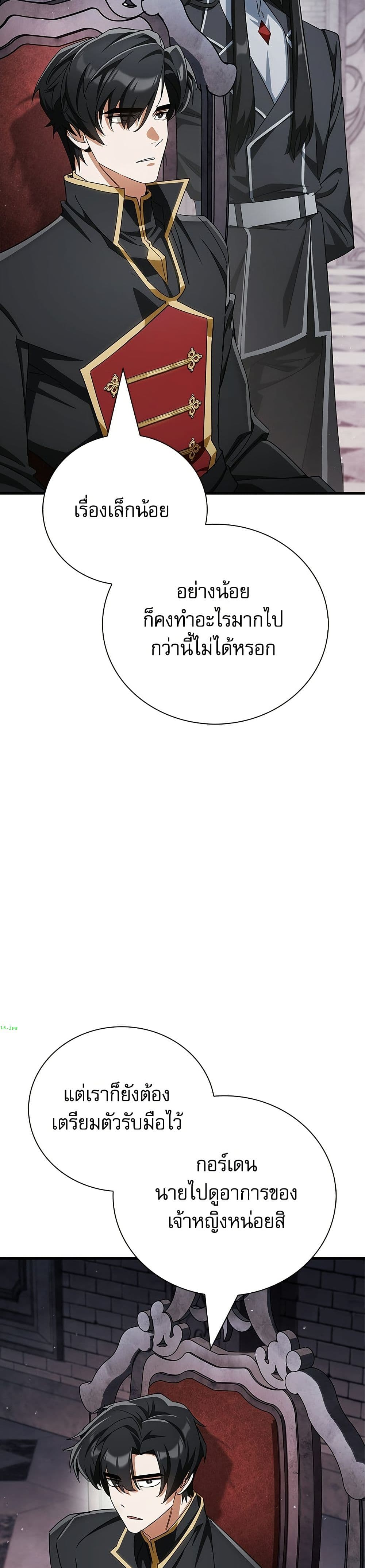 อ่านมังงะ the-demon-king-overrun-by-heroes หน้าที่ 40 แปลไทย