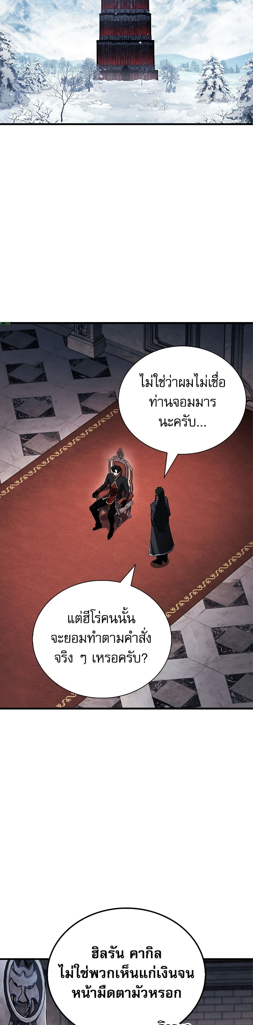 อ่านมังงะ the-demon-king-overrun-by-heroes หน้าที่ 24 แปลไทย