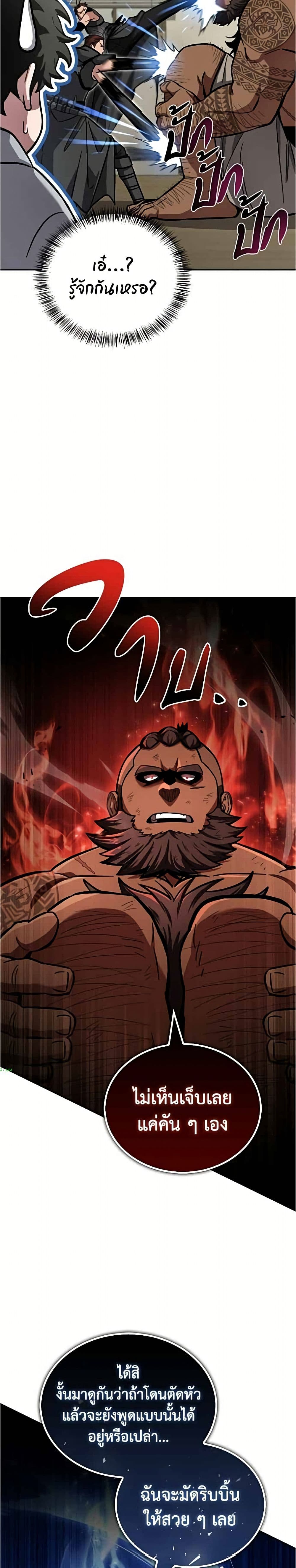 อ่านมังงะ A Wimp’s Strategy Guide to Conquer the Tower หน้าที่ 11 แปลไทย