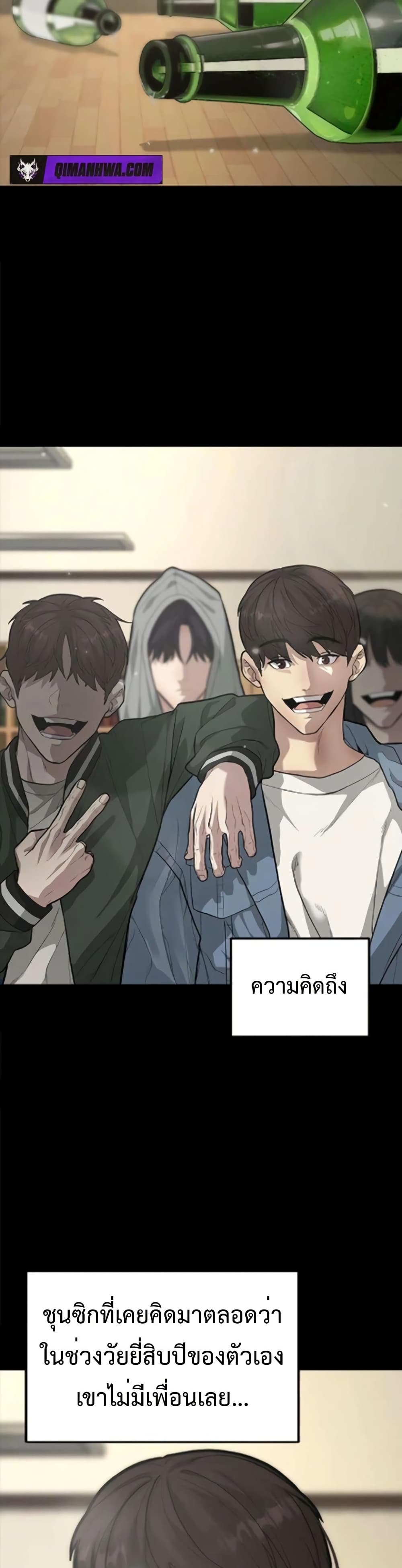 อ่านมังงะ The God of ad-lib หน้าที่ 33 แปลไทย