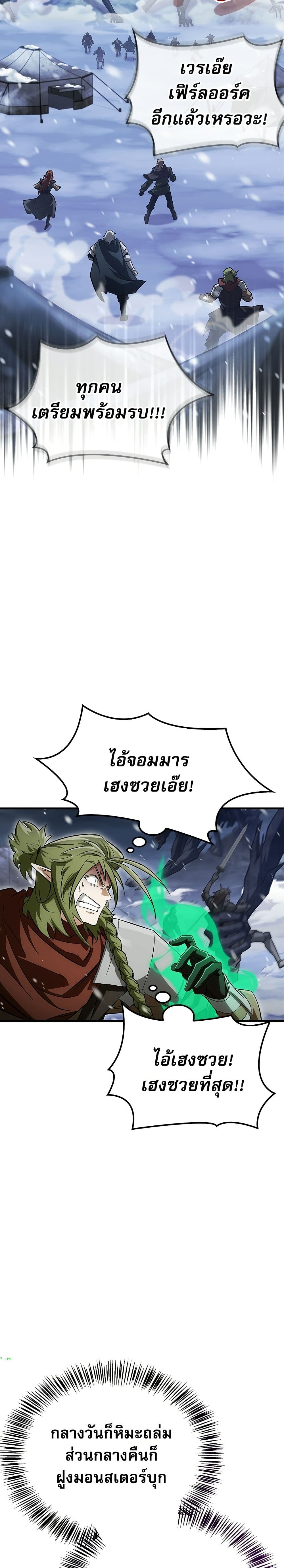 อ่านมังงะ the-demon-king-overrun-by-heroes หน้าที่ 5 แปลไทย