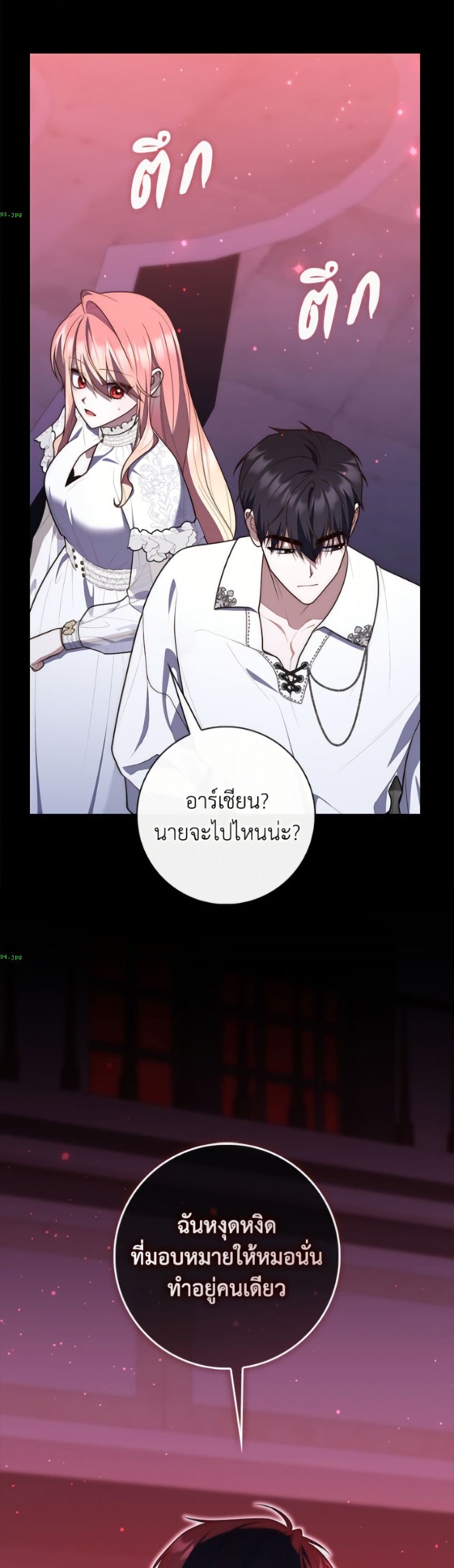 อ่านมังงะ Fortune-Telling Lady หน้าที่ 83 แปลไทย
