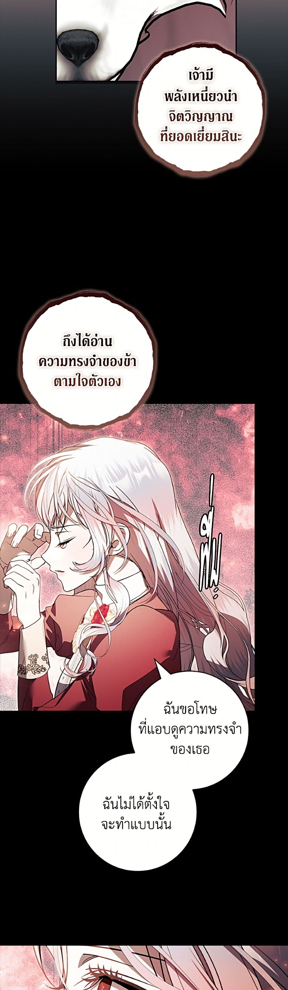 อ่านมังงะ i-adopted-a-villainous-dad หน้าที่ 5 แปลไทย