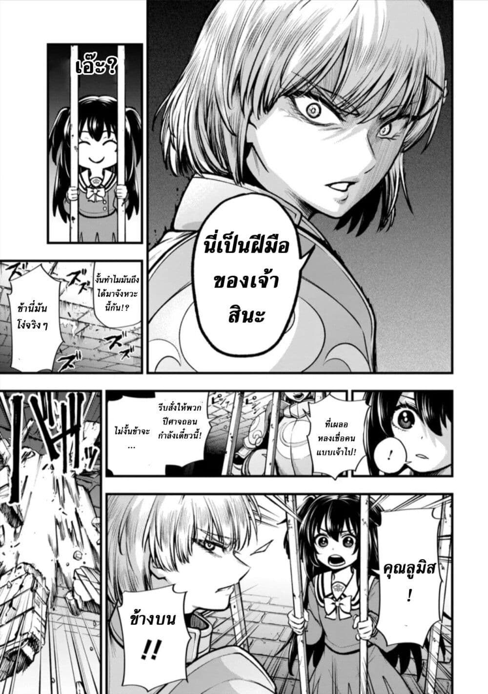 อ่านมังงะ Little Witch Radical Haruna หน้าที่ 65 แปลไทย